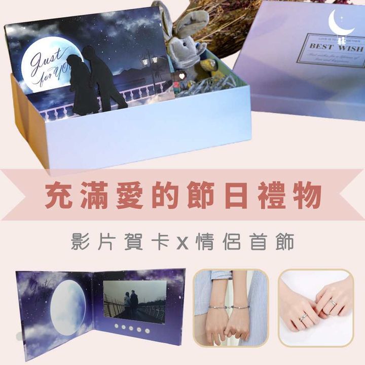 情侶禮盒 封面