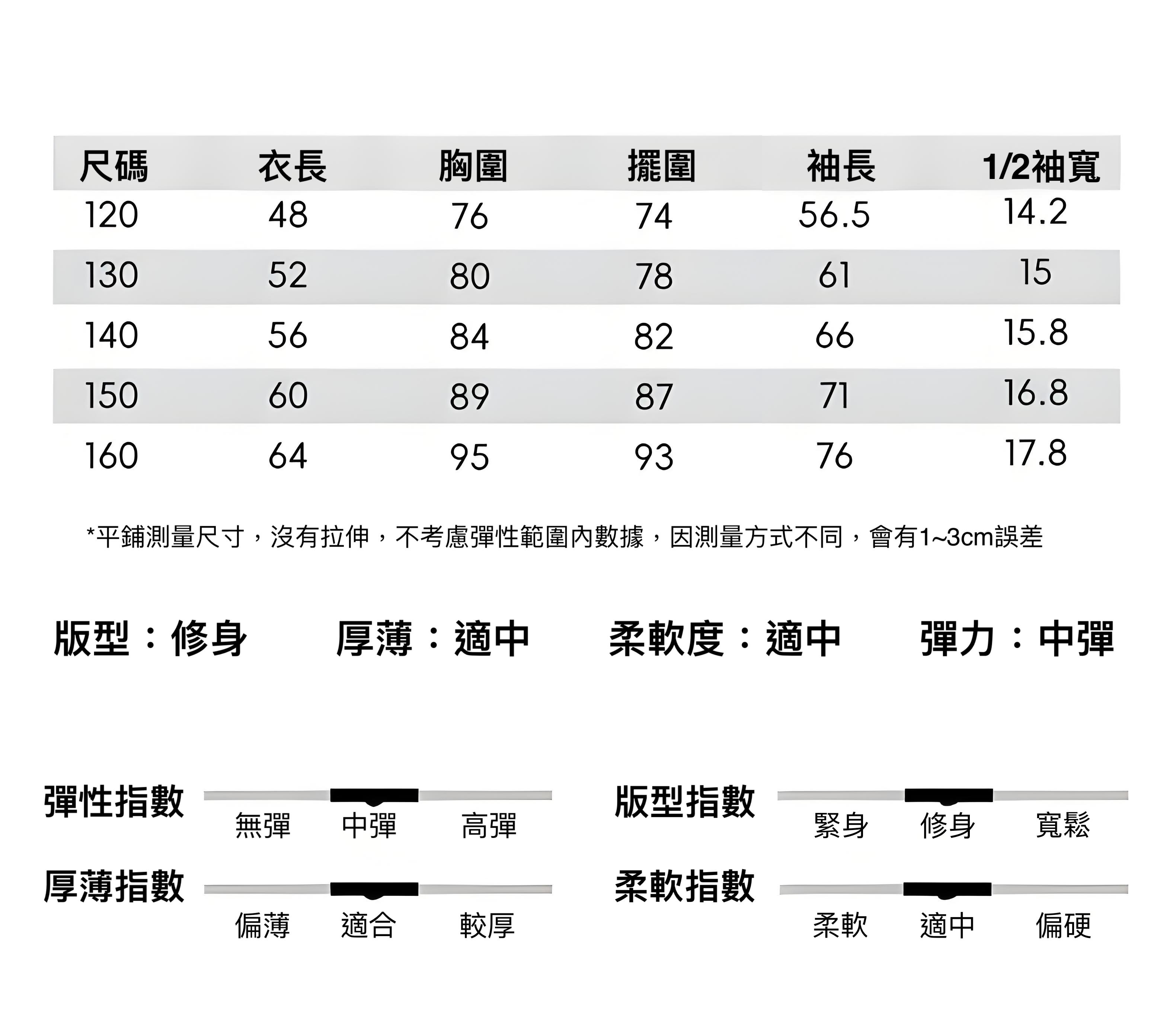 3355FP0249-兒童款