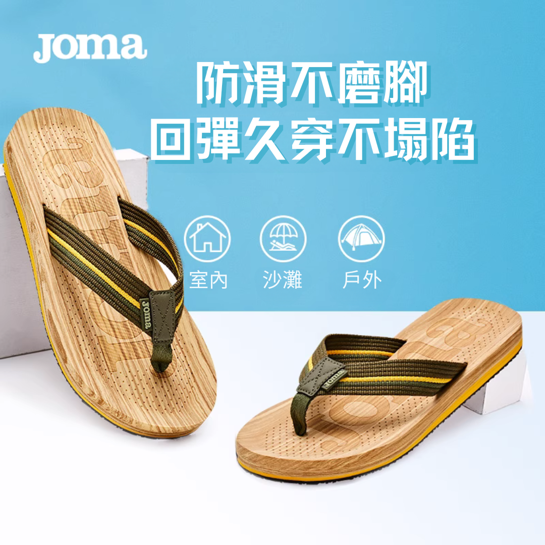 防滑不磨腳 回彈久穿不塌陷 (1)