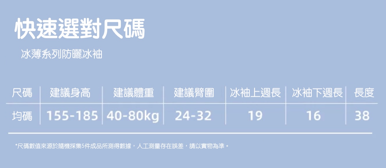 3135PP3123尺碼表