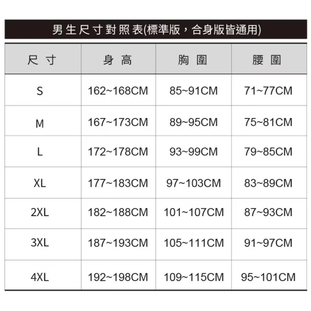 美津濃尺碼表