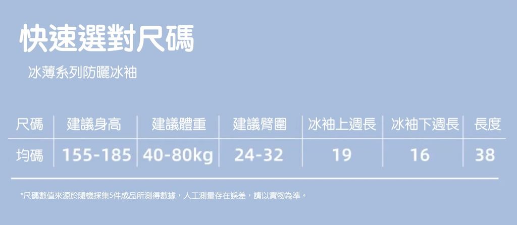 3135PP3123尺碼表