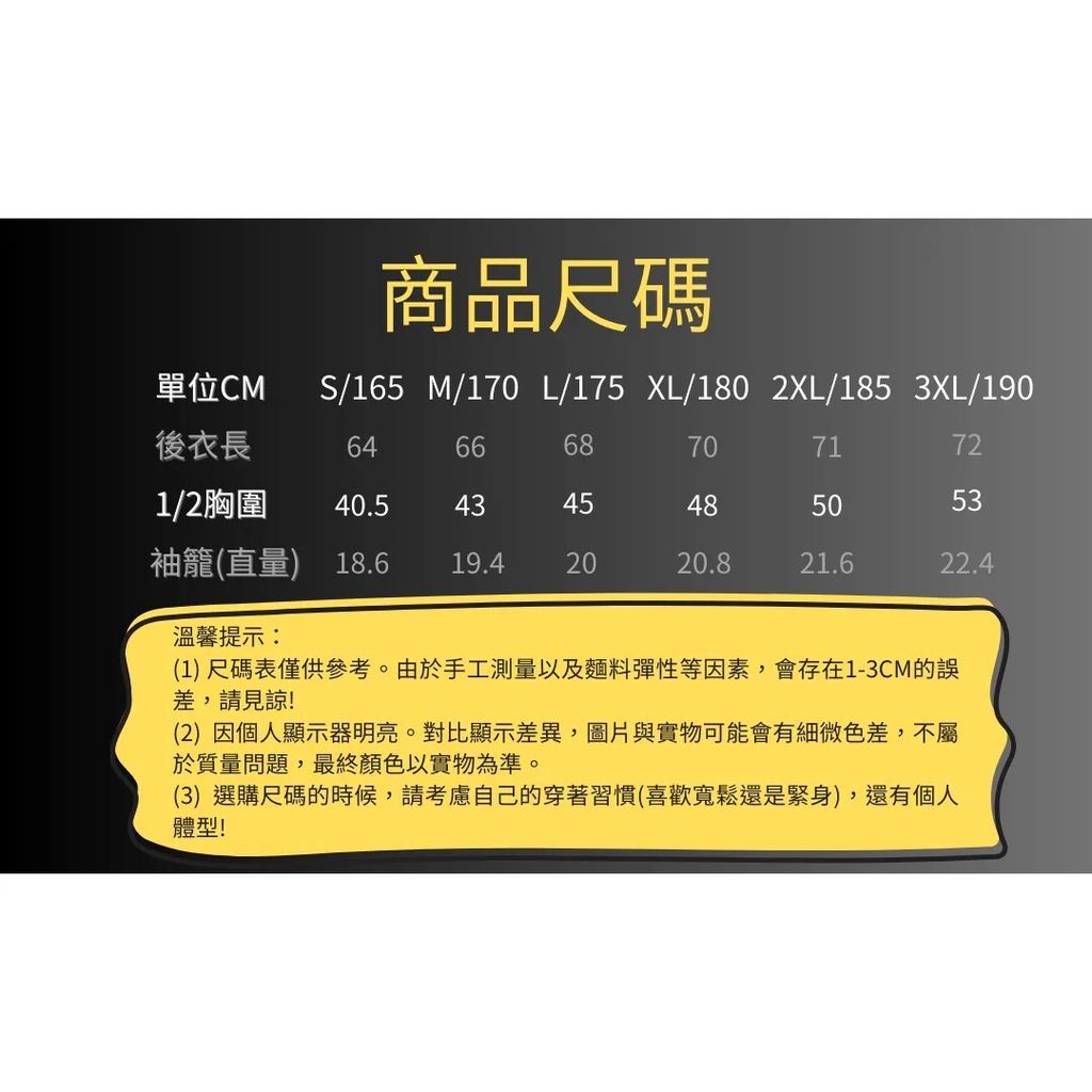卡爾美無袖緊身衣尺碼表