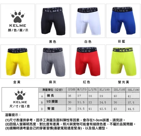 鏟球褲尺碼表.jpg
