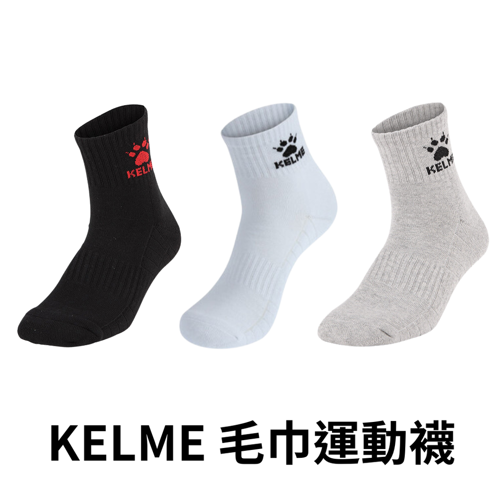 KELME 毛巾運動襪