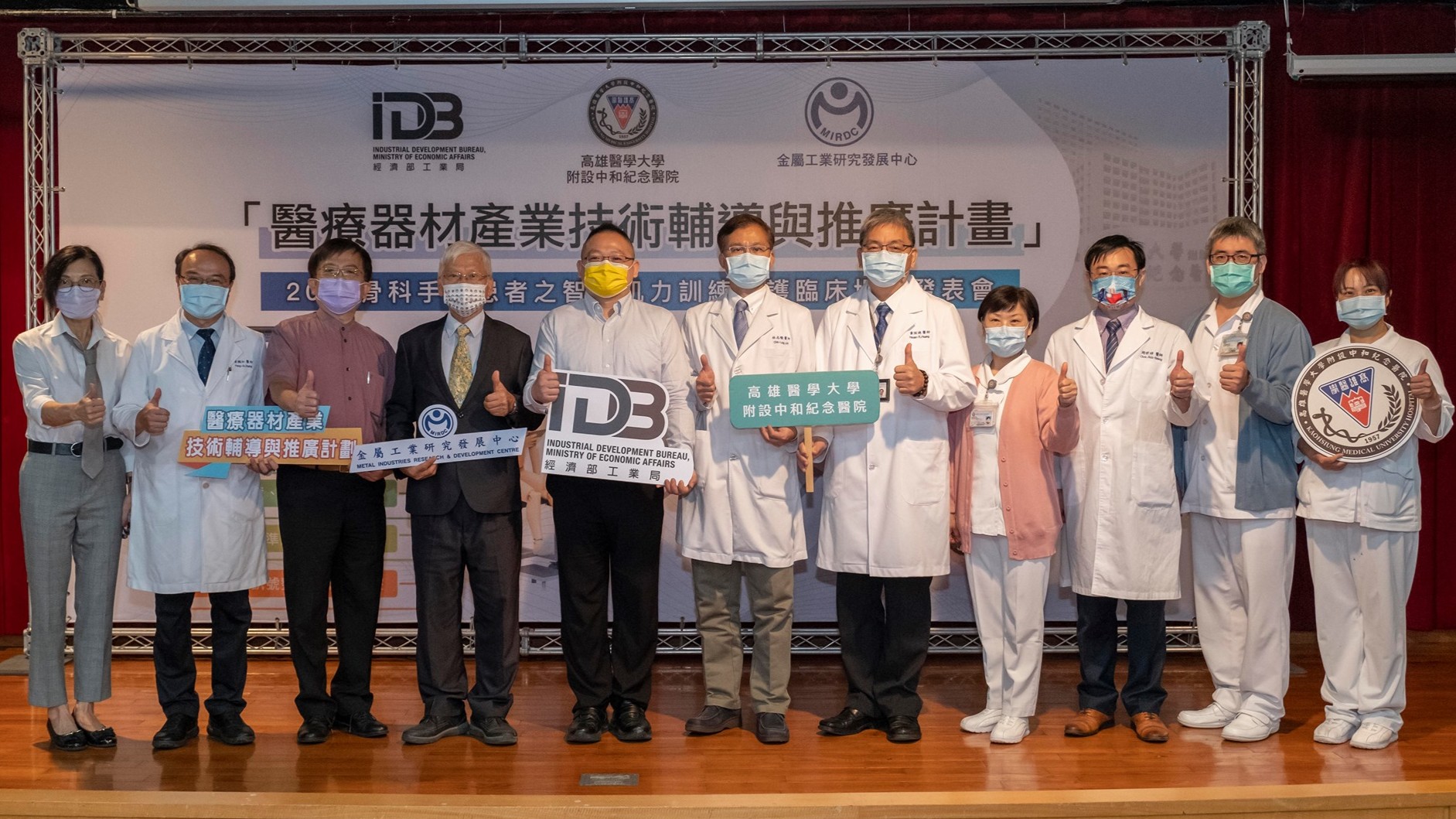 【膝力環 | 新聞稿】高醫、經濟部工業局、金屬工業研究發展中心攜手打造全國第一座智能肌力訓練臨床場域