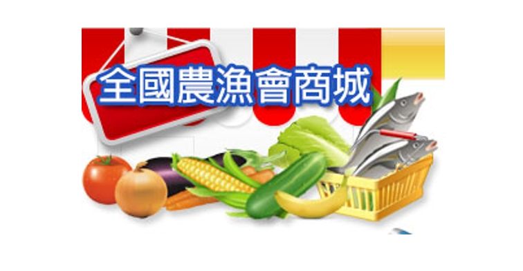 新北市農會文山茶推廣中心歡迎您來喝茶！ | ◆熱門推薦◆ - 全國農漁會商城 ◆可線上刷卡付款◆