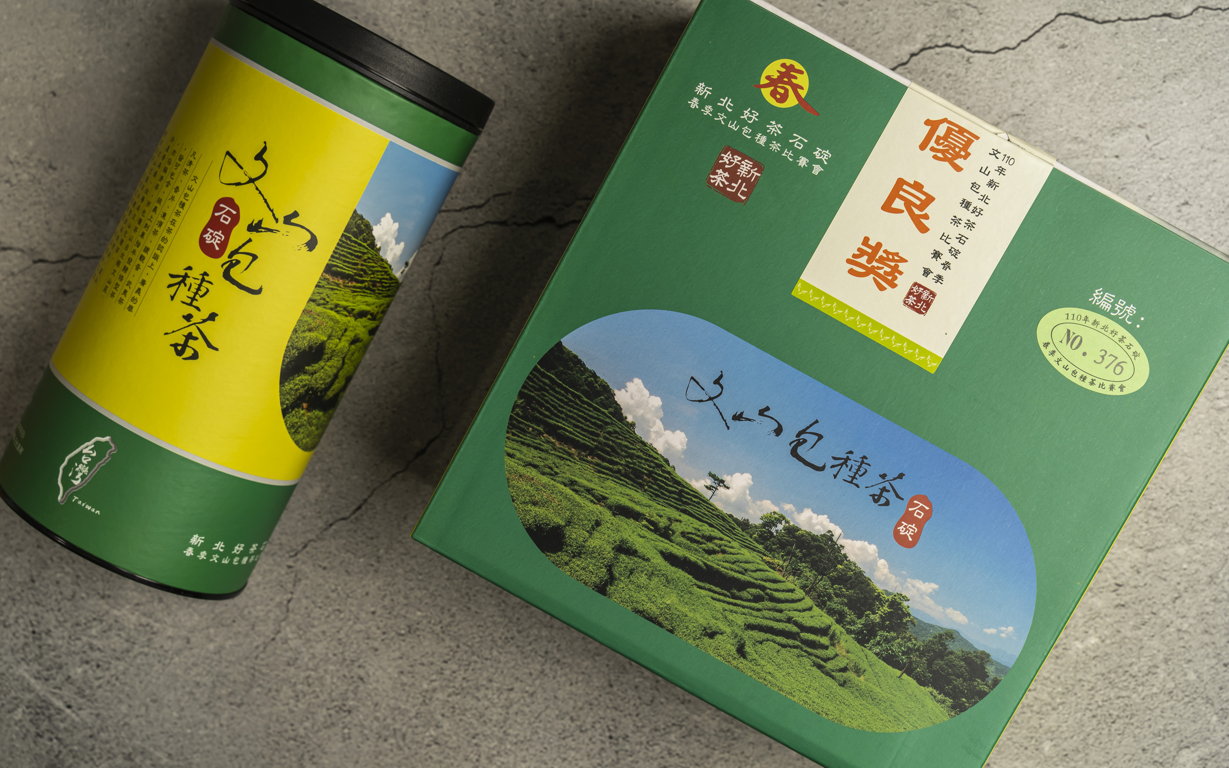 台湾茶 木柵花香文山包種茶 春茶 烏龍茶 - 茶