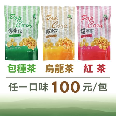 爆米花01