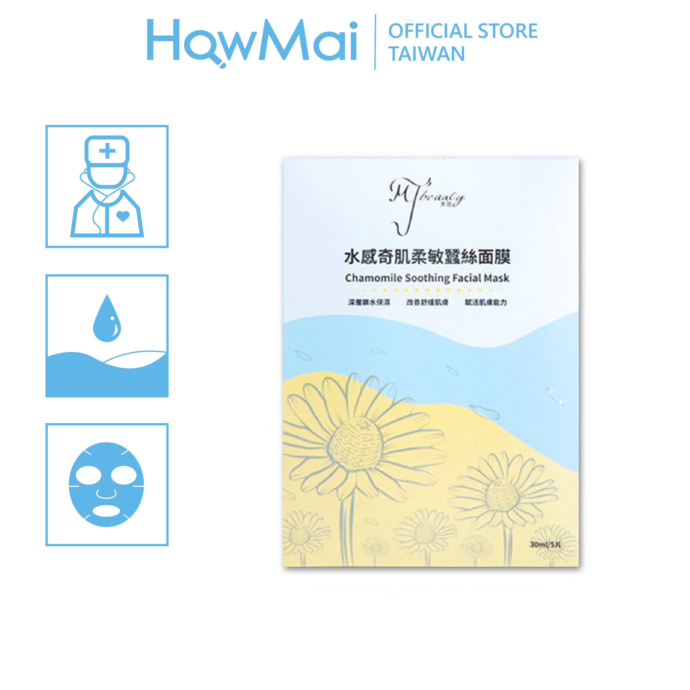 Mặt nạ lụa dành cho da nhạy cảm_工作區域 1.png