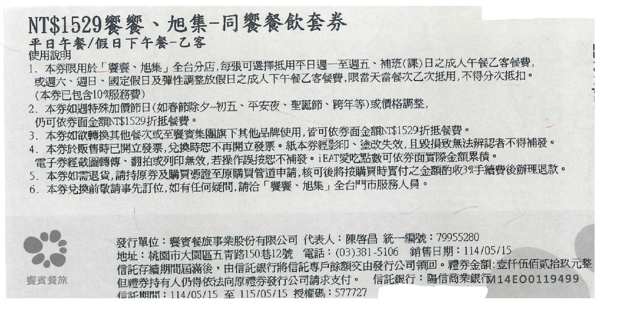 饗饗1529平日下午茶