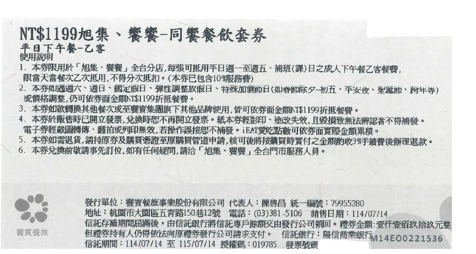 饗饗1199平日下午茶