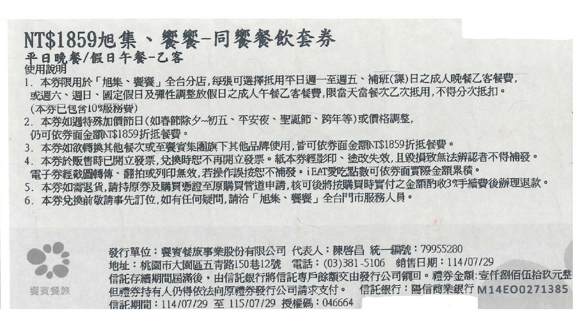 饗饗1859平日晚餐、假日午餐