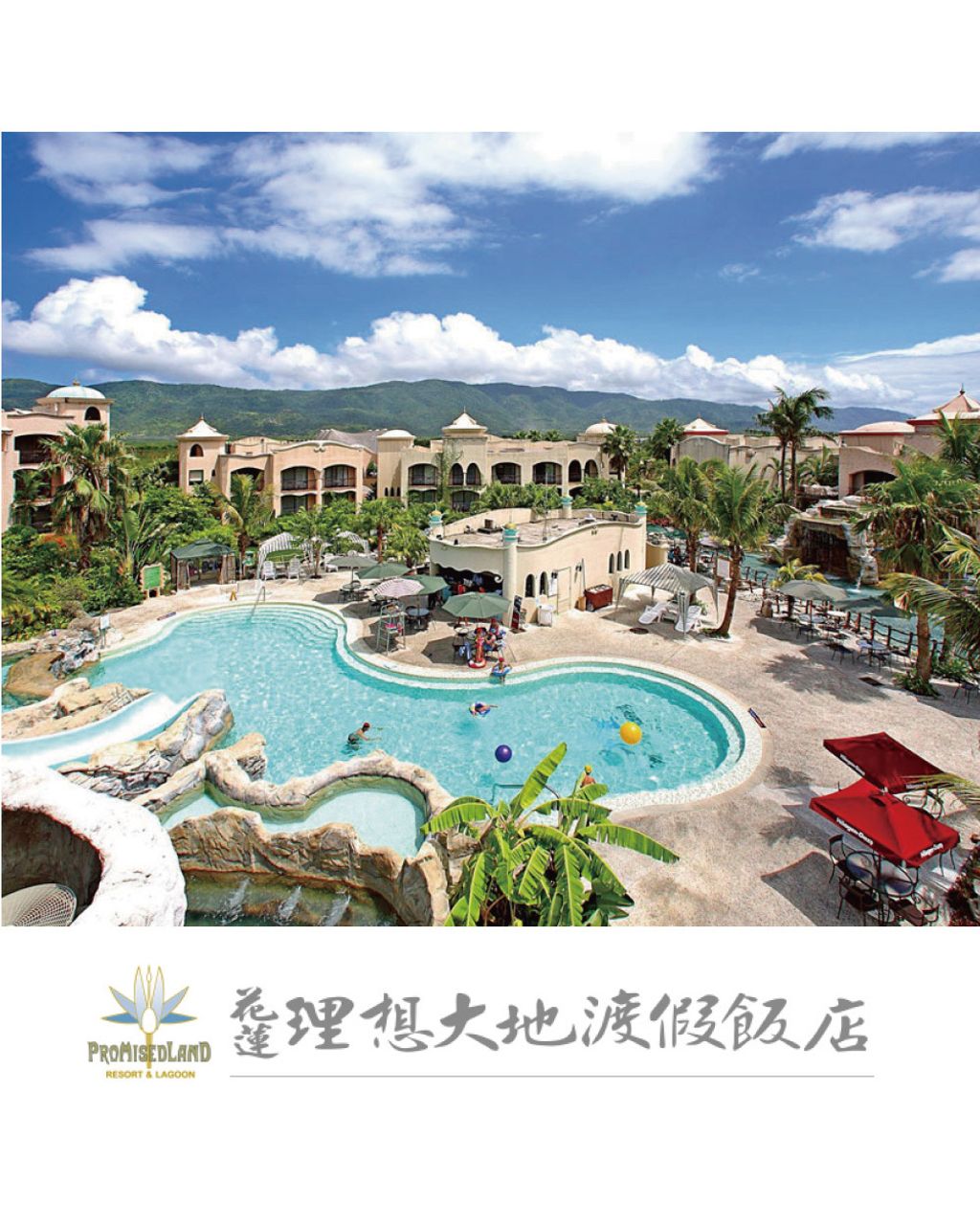 豐省綁_花蓮理想大地-01