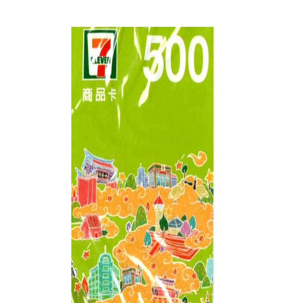 7-11-500-商品劵