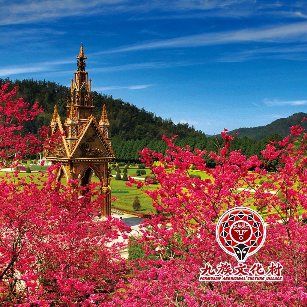 九族文化村+LOGO_1000x1000_3