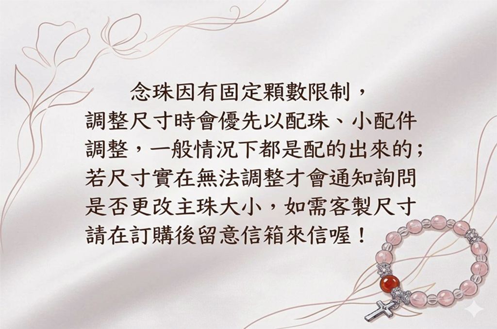 尺寸更改說明