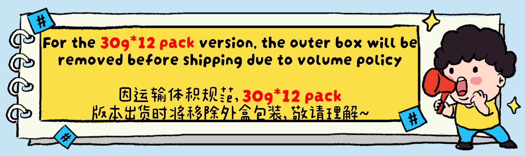 可爱感拙气风通知消息微信公众号封面头图
