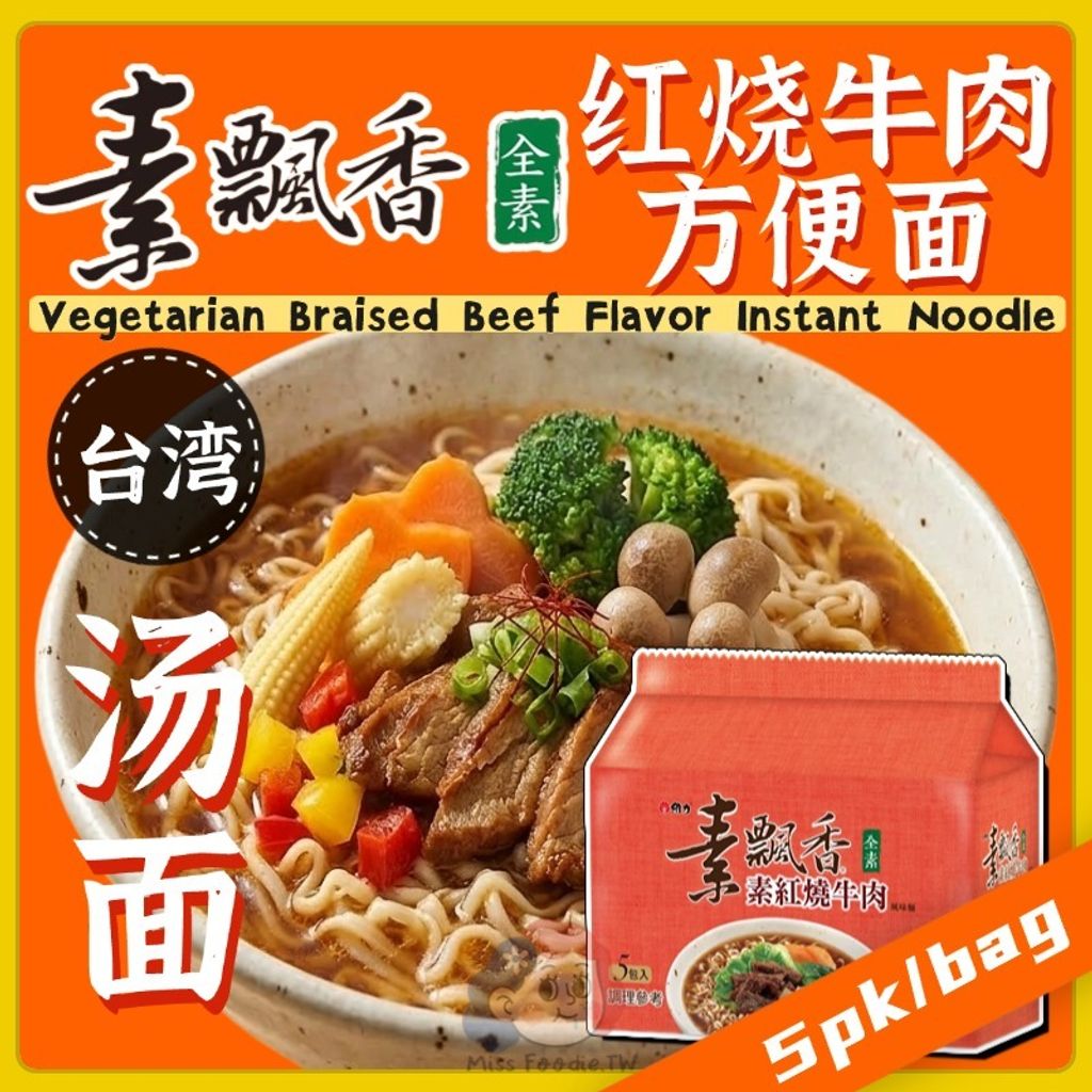 260316維力素飄香豆漿咖哩風味麵