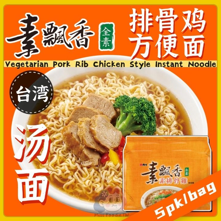 維力素飄香(1)
