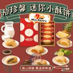 国潮复古风食品零食详情页(2) (1)
