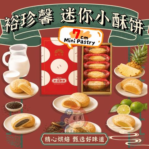 国潮复古风食品零食详情页(2) (1)