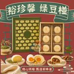 国潮复古风食品零食详情页(2)(1)