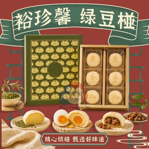 国潮复古风食品零食详情页(2)(1)