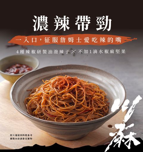 Jamestaste 山喜屋 詹姆士 Sichuan Spicy Noodle 川麻拌面 3pk Bag Miss Foodie Tw