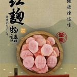 0430redcookie_02.jpg