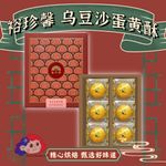 裕珍馨烏豆沙