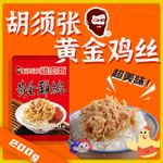 热点名人资讯宣传公众号首图 (2)