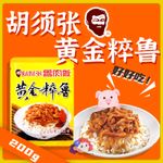 热点名人资讯宣传公众号首图 (3)