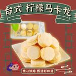国潮复古风食品零食详情页