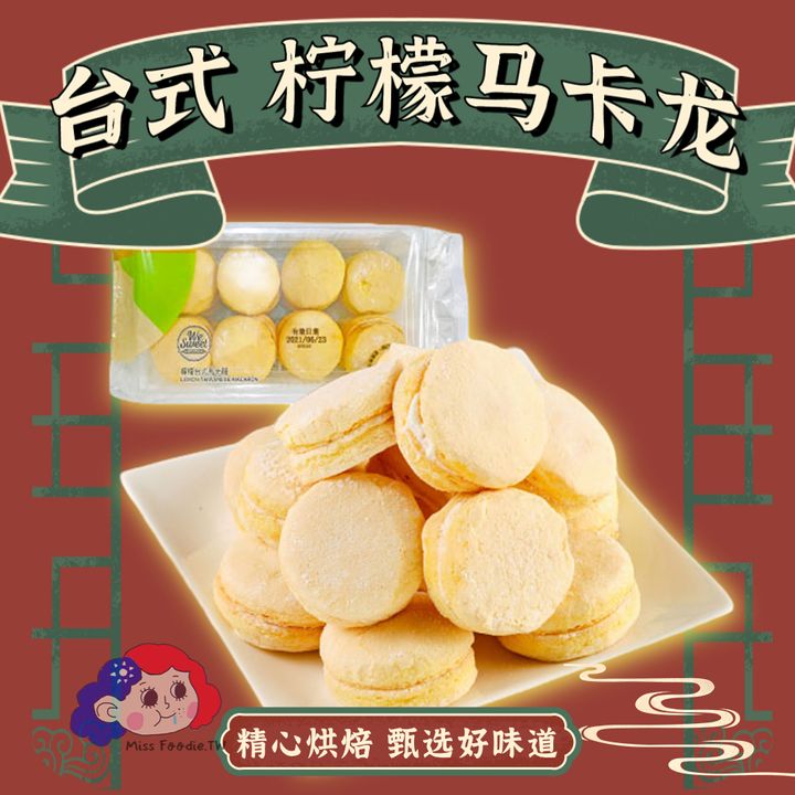 国潮复古风食品零食详情页