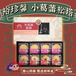 国潮复古风食品零食详情页-2