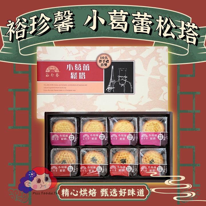 国潮复古风食品零食详情页-2