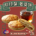 国潮复古风食品零食详情页