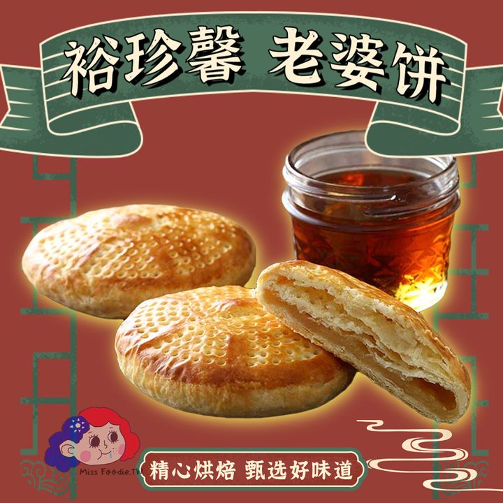 国潮复古风食品零食详情页