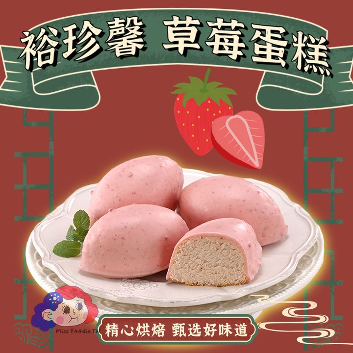 国潮复古风食品零食详情页