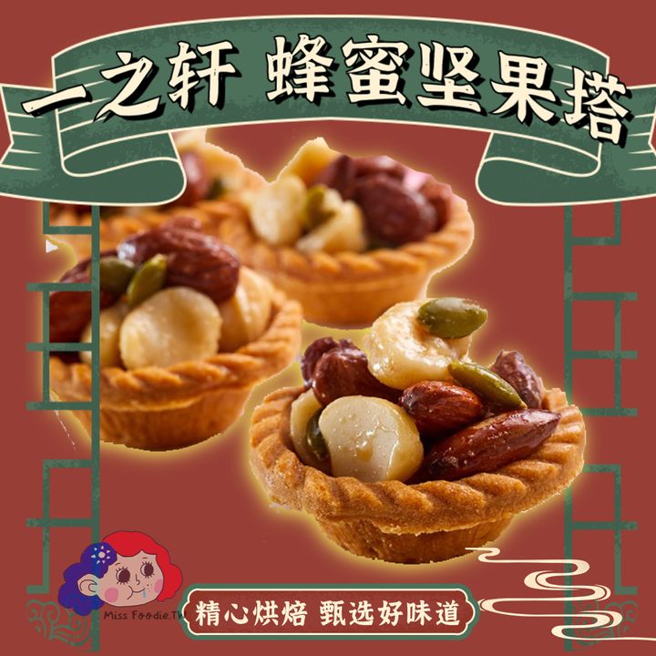 国潮复古风食品零食详情页