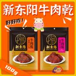 热点名人资讯宣传公众号首图