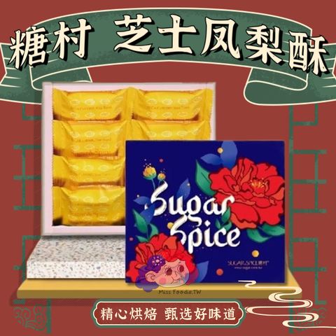 国潮复古风食品零食详情页(2)