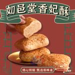 国潮复古风食品零食详情页(2)