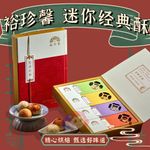 国潮复古风食品零食详情页