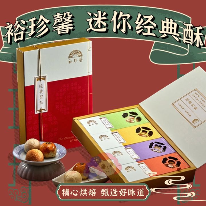 国潮复古风食品零食详情页