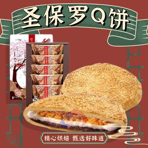 国潮复古风食品零食详情页