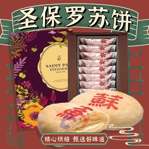 国潮复古风食品零食详情页ㄅ