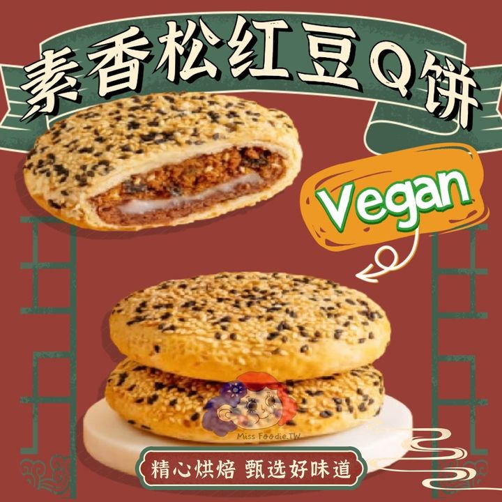 国潮复古风食品零食详情页