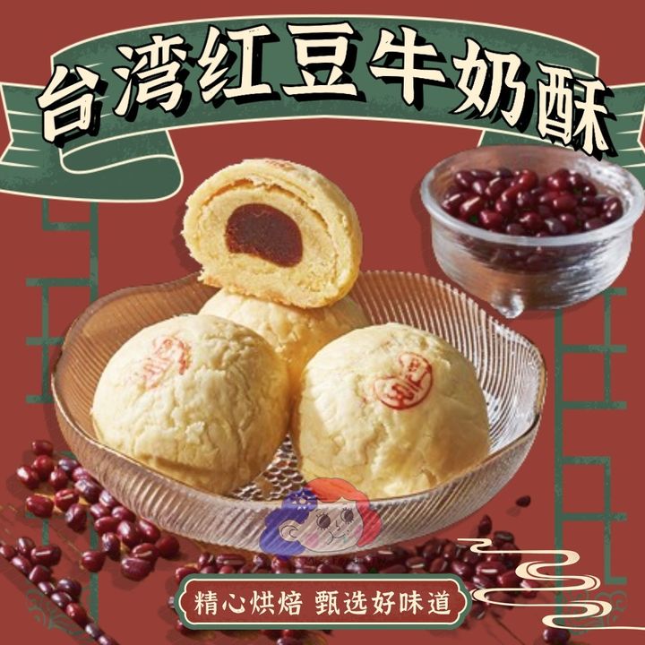 国潮复古风食品零食详情页 (1)